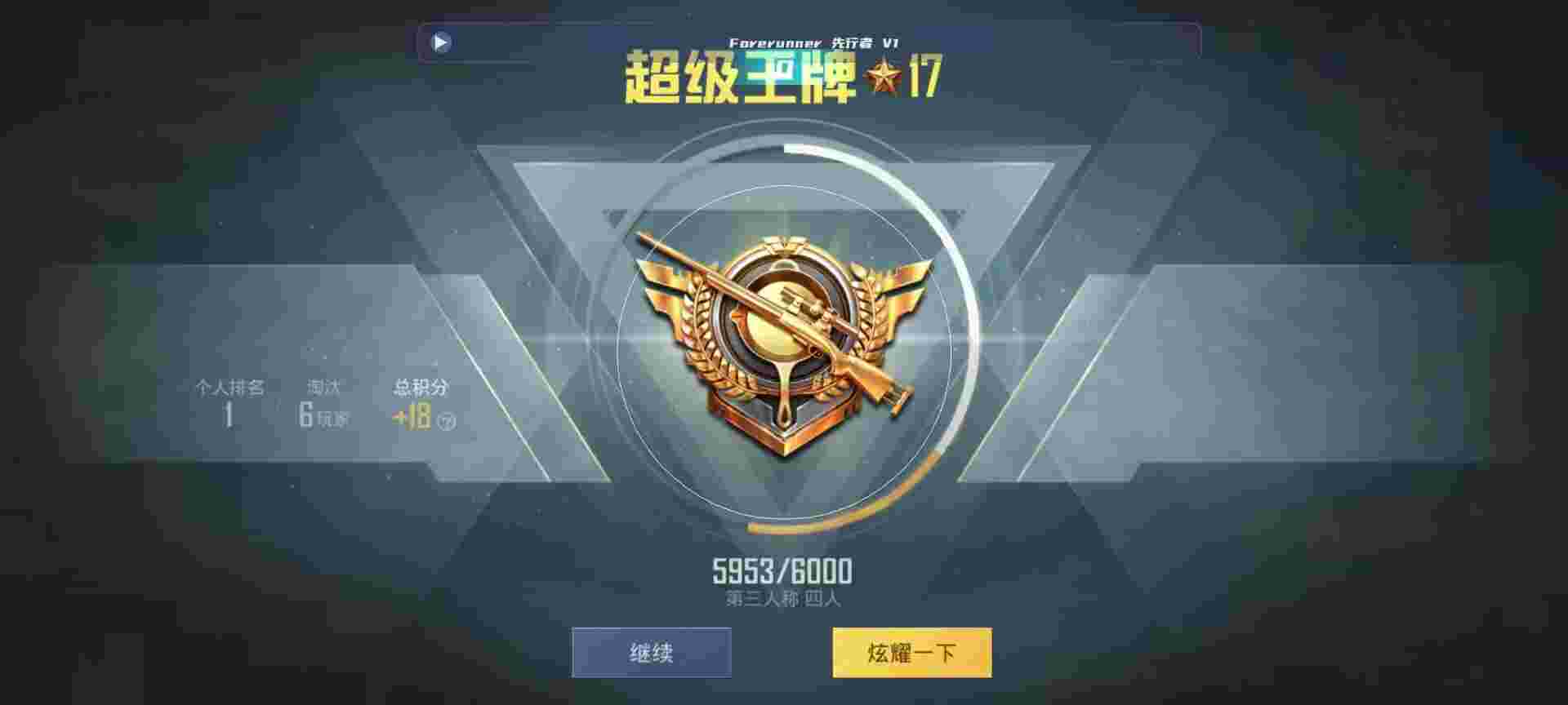 和平精英鸡腿辅助自瞄 - 低价卡盟排行榜辅助预览图